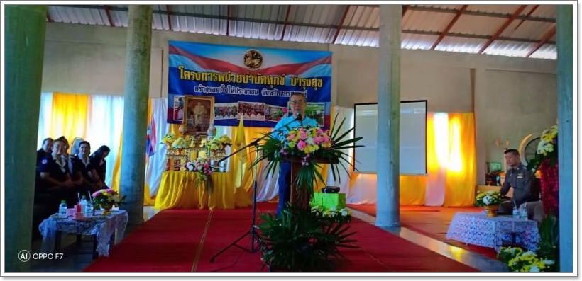 สำนักงานบังคับคดีจังหวัดนครสวรรค์ ร่วมโครงการ “หน่วยบำบัดทุกข์ บำรุงสุข สร้างรอยยิ้มให้กับประชาชน” ในพื้นที่จังหวัดนครสวรรค์